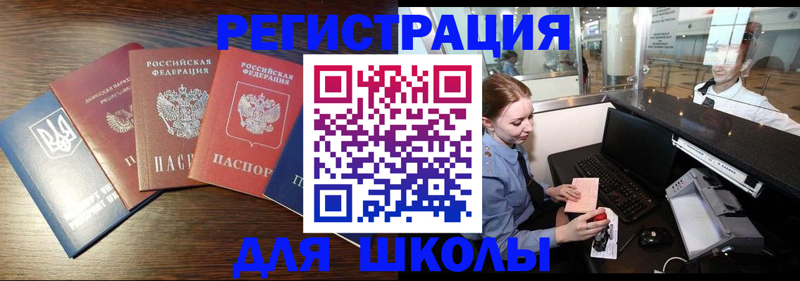 временная регистрация адрес в Котовске